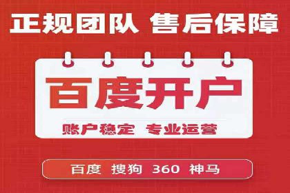 SEM开户全解析：从入门到精通